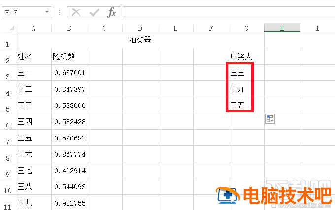 excel表格怎么模拟抽奖器效果 如何用excel做抽奖券 软件办公 第7张