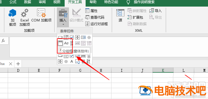 excel2019表格怎么插入分组框控件 excel分组对话框 软件办公 第8张