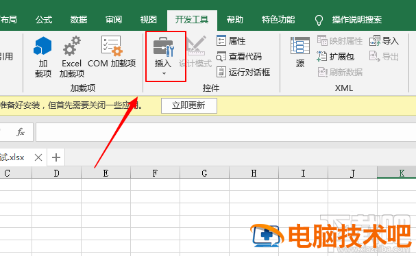 excel2019表格怎么插入分组框控件 excel分组对话框 软件办公 第7张