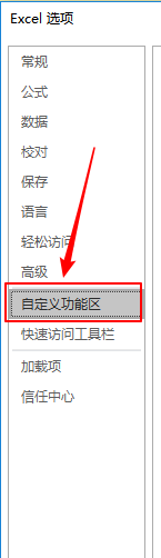 excel2019表格怎么插入分组框控件 excel分组对话框 软件办公 第3张