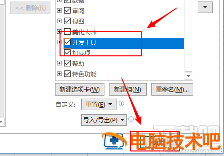 excel2019表格怎么插入分组框控件 excel分组对话框 软件办公 第5张