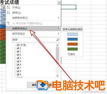 excel2019表格怎么按颜色筛选数据 excel表格怎样设置颜色筛选 软件办公 第4张