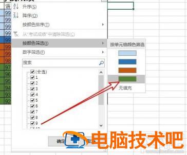 excel2019表格怎么按颜色筛选数据 excel表格怎样设置颜色筛选 软件办公 第5张