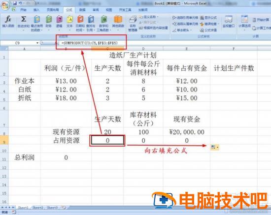 excel表格怎么实现凑数求解 excel表格计算凑数 软件办公 第3张