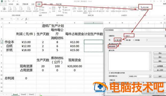 excel表格怎么实现凑数求解 excel表格计算凑数 软件办公 第4张