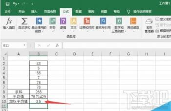 Excel2019如何求加权平均值 excel怎么求加权平均值 软件办公 第7张