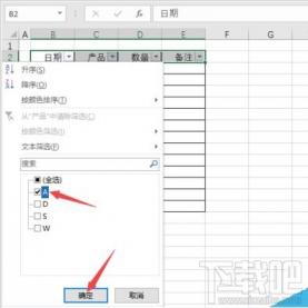 Excel2019怎么筛选并计算数据 excel 2019 筛选 软件办公 第6张