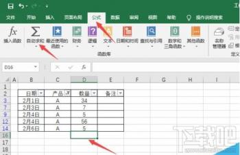 Excel2019怎么筛选并计算数据 excel 2019 筛选 软件办公 第7张