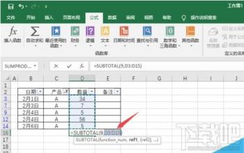 Excel2019怎么筛选并计算数据 excel 2019 筛选 软件办公 第8张