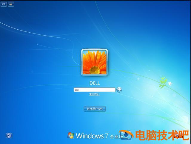 戴尔win10系统密码忘记 戴尔win10密码忘记怎么弄 系统教程 第20张