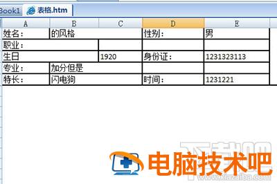 Word表格转Excel表格排版不变怎么做 word合并文档排版不变表格格式不变 软件办公 第3张