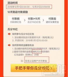 支付宝红包瓜分15亿哪里领取 支付宝15亿红包怎么领 软件办公 第6张