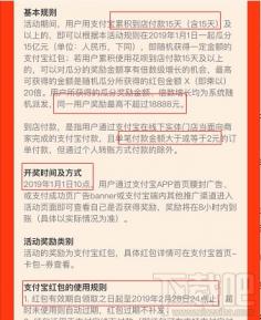 支付宝红包瓜分15亿哪里领取 支付宝15亿红包怎么领 软件办公 第7张