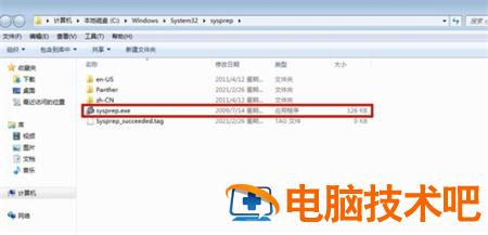 windows7怎么恢复出厂设置初始化 windows7,怎么恢复出厂设置 系统教程 第2张