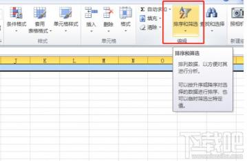 excel表格怎么取消倒三角 excel表格取消倒三角黑色 软件办公 第3张