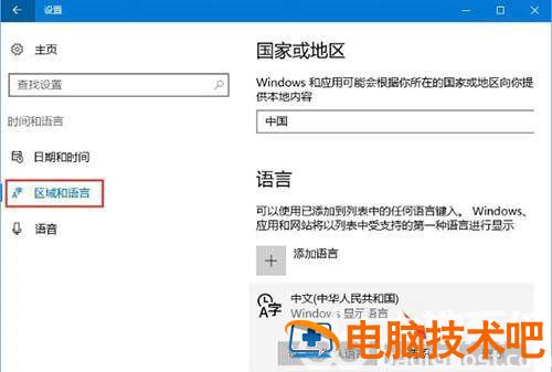 win10打字突然变成繁体怎么办 win10输入法突然变繁体解决办法 系统教程 第2张