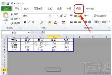 excel灰色区域怎么取消 excel表格灰色区域怎么取消 软件办公 第2张