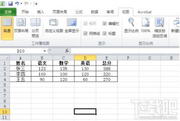 excel灰色区域怎么取消 excel表格灰色区域怎么取消 软件办公 第4张