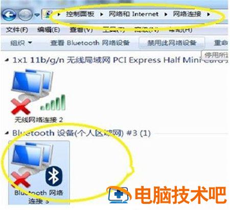 windows7旗舰版怎么连接蓝牙 windows7旗舰版连接蓝牙耳机 系统教程 第2张