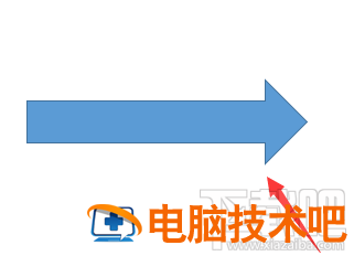 PPT中设计立体箭头图形的技巧教程 ppt绘制立体箭头图形 软件办公 第3张