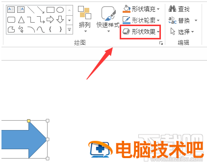 PPT中设计立体箭头图形的技巧教程 ppt绘制立体箭头图形 软件办公 第4张