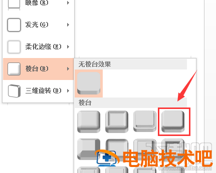 PPT中设计立体箭头图形的技巧教程 ppt绘制立体箭头图形 软件办公 第6张