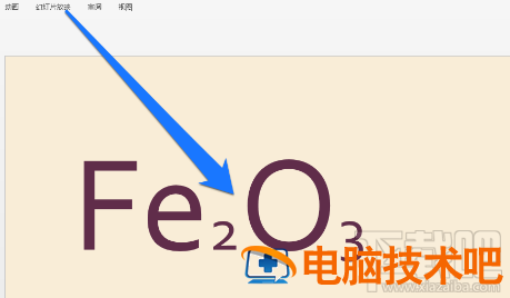 ppt中输入化学公式的步骤一览 软件办公 第9张