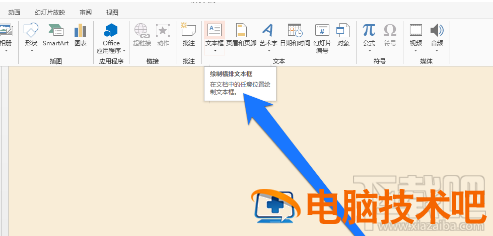 ppt中输入化学公式的步骤一览 软件办公 第2张