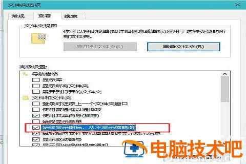 win10打开文件夹无响应卡死怎么处理 win10桌面无响应直接卡死 系统教程 第2张