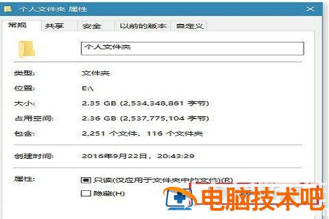 win10打开文件夹无响应卡死怎么处理 win10桌面无响应直接卡死 系统教程 第4张