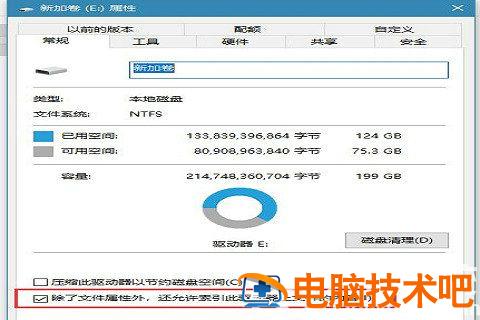 win10打开文件夹无响应卡死怎么处理 win10桌面无响应直接卡死 系统教程 第6张