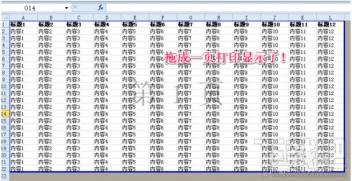 只想打印表格中某块地方怎么办，如何设置excel打印区域 软件办公 第5张