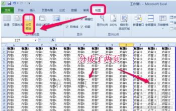 只想打印表格中某块地方怎么办，如何设置excel打印区域 软件办公 第3张