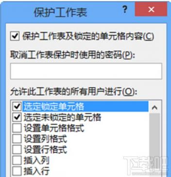 excel如何隐藏公式 excel如何隐藏公式只显示数值 软件办公 第2张