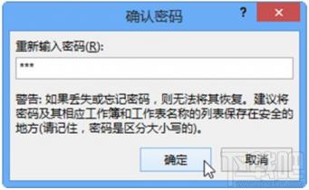 excel如何保护公式不让更改，exce怎么对公式加密 如何在excel中使公式保密 软件办公 第2张