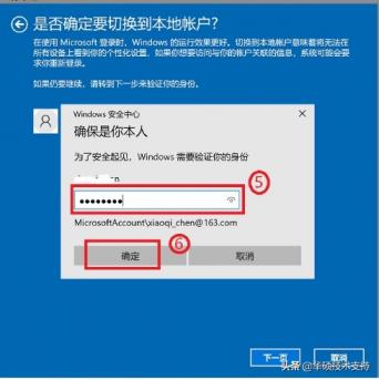 win7登陆怎么切换用户 win7登录怎么切换用户 系统教程 第4张