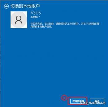 win7登陆怎么切换用户 win7登录怎么切换用户 系统教程 第6张