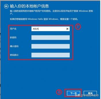 win7登陆怎么切换用户 win7登录怎么切换用户 系统教程 第5张