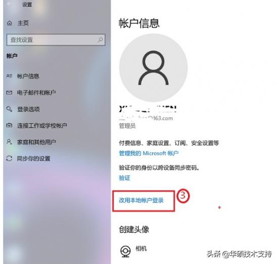 win7登陆怎么切换用户 win7登录怎么切换用户 系统教程 第2张