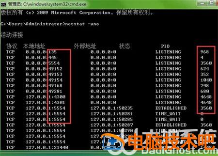 windows7查看端口号占用情况如何操作 windows怎么看端口号被占用 系统教程 第2张