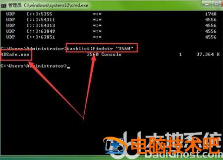 windows7查看端口号占用情况如何操作 windows怎么看端口号被占用 系统教程 第3张