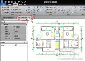 PDF文件怎么转换成CAD文件 pdf文件怎样转成cad文件 软件办公 第6张