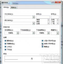 Word通配符使用技巧教程 软件办公 第2张