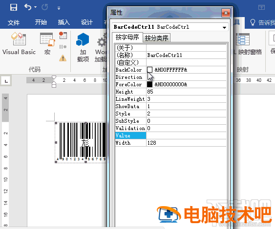 Word怎么制作二维码，Word制作二维码方法 Word如何制作二维码 软件办公 第3张