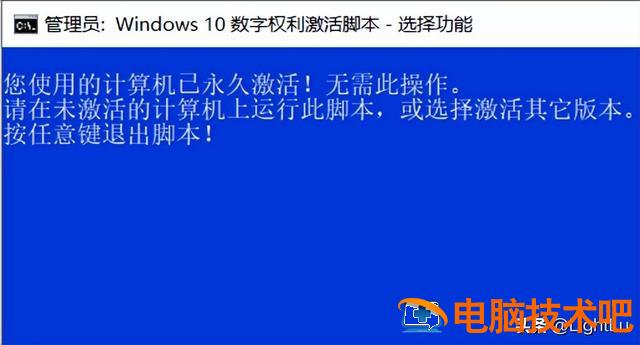 windows10教育版激活工具 win10教育版激活工具下载 系统教程 第5张