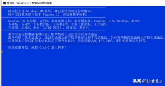 windows10教育版激活工具 win10教育版激活工具下载 系统教程 第3张