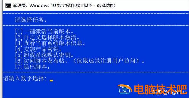 windows10教育版激活工具 win10教育版激活工具下载 系统教程 第4张