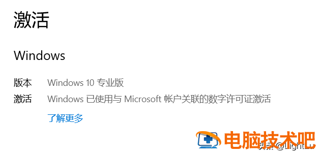 windows10教育版激活工具 win10教育版激活工具下载 系统教程 第6张