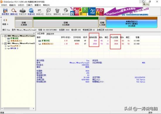 电脑硬盘故障现象 电脑硬盘出现故障 系统教程 第9张