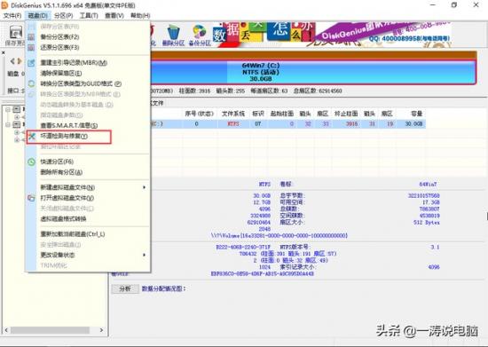 电脑硬盘故障现象 电脑硬盘出现故障 系统教程 第5张